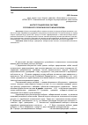 Научная статья на тему 'Институт выборов в системе российского политического монополизма'