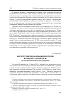 Научная статья на тему 'Институт земских начальников в России в конце XIX - начале XX вв. (по материалам Казанской губернии)'