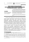 Научная статья на тему 'Институт земских участковых начальников как орган административного управления и судебная инстанция в Российской империи конца XIX начала XX века'