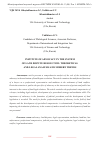 Научная статья на тему 'INSTITUTE OF ADVOCACY IN THE SYSTEM OF LAND DISPUTE RESOLUTION: THEORETICAL AND LEGAL ANALYSIS AND MODERN TRENDS'