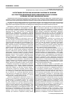 Научная статья на тему 'Institutional contradictions of the financial system and their influence on structural deformations of the Ukrainian financial services market in the conditions of the world economic crisis'