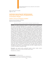 Научная статья на тему 'Institutional innovations for the development of the East of Russia: effects of implementation in the resource region'