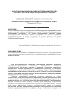 Научная статья на тему 'Institutional mechanism for entrepreneurship development of the agricultural sector in the framework of integrated approach'