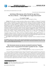 Научная статья на тему 'INSTITUTIONAL MECHANISMS OF THE TURKISH FOREIGN POLICY: THE CASE OF RUSSIA - TURKEY HIGH-LEVEL COOPERATION COUNCIL'