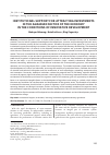 Научная статья на тему 'INSTITUTIONAL SUPPORT FOR ATTRACTING INVESTMENTS IN THE AGRARIAN SECTOR OF THE ECONOMY IN THE CONDITIONS OF INNOVATIVE DEVELOPMENT'