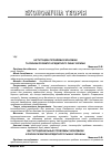 Научная статья на тему 'Інституційні проблеми економіки та ризики розвитку кредитного ринку україни'