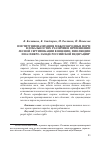 Научная статья на тему 'Институционализация международных норм в локальностях: различия в применении лесной сертификации в Швеции, Финляндии и на северо-западе Российской Федерации'