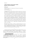 Научная статья на тему '"ИНСТИТУЦИОНАЛЬНАЯ ФИЛОСОФИЯ" ПРОФЕССОРА В.Н. БОРИСОВА'