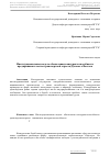 Научная статья на тему 'Институциональная модель обеспечения конкурентоспособности предпринимательства транспортной отрасли Дальнего Востока'