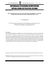 Научная статья на тему 'Институциональная основа демократизации в условиях территориальной фрагментации Кыргызстана'