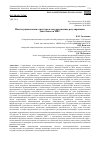 Научная статья на тему 'ИНСТИТУЦИОНАЛЬНАЯ СТРУКТУРА И ГОСУДАРСТВЕННОЕ РЕГУЛИРОВАНИЕ ДЕЯТЕЛЬНОСТИ НИС'