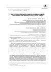 Научная статья на тему 'Институциональное обеспечение долевой экономики в развитии городской среды'