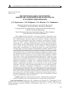 Научная статья на тему 'Институциональное обеспечение финансово-экономической безопасности в условиях цифровизации'