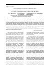 Научная статья на тему 'Институциональное партнерство в трансграничном бассейне реки Иртыш'