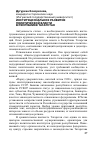 Научная статья на тему 'Институциональное развитие политической власти в Республике Татарстан'