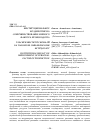 Научная статья на тему 'Институциональное воздействие на совершенствование личного фактора производства'