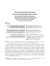 Научная статья на тему 'Институциональные факторы экономического роста в аграрном секторе экономики'