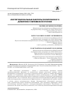 Научная статья на тему 'ИНСТИТУЦИОНАЛЬНЫЕ ФАКТОРЫ ПОЛИТИЧЕСКОГО ДОВЕРИЯ В СОВРЕМЕННОЙ РОССИИ'