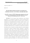 Научная статья на тему 'ИНСТИТУЦИОНАЛЬНЫЕ ФАКТОРЫ СТРАТЕГИЧЕСКОГО РАЗВИТИЯ СЕЛЬСКОГО АГРОТУРИЗМА: ЕВРОПЕЙСКИЙ ОПЫТ'