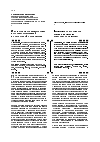 Научная статья на тему 'Институциональные факторы властных отношений в структурной социологии'