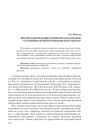 Научная статья на тему 'Институциональные функции образования: устаревшая или перспективная проблема?'