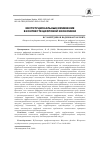 Научная статья на тему 'ИНСТИТУЦИОНАЛЬНЫЕ ИЗМЕНЕНИЯ В КОНТЕКСТЕ ЦИФРОВОЙ ЭКОНОМИКИ'