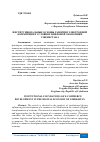 Научная статья на тему 'ИНСТИТУЦИОНАЛЬНЫЕ ОСНОВЫ РАЗВИТИЯ ЭЛЕКТРОННОЙ КОММЕРЦИИ В УСЛОВИЯХ ЦИФРОВОЙ ЭКОНОМИКИ УЗБЕКИСТАНА'