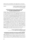 Научная статья на тему 'Институциональные основы системы подготовки, переподготовки и повышения квалификации работников банковской сферы'