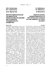 Научная статья на тему 'Институциональные особенности православной церкви как субъекта гражданского общества'