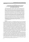 Научная статья на тему 'Институциональные роли экономических агентов в системе использования человеческого капитала на российском рынке труда'