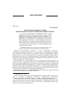 Научная статья на тему 'Институциональные условия формирования благосостояния населения региона'