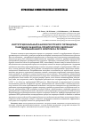 Научная статья на тему 'Институциональный анализ ресурсного потенциала генерации знаний на предприятиях оборонно-промышленного комплекса региона'