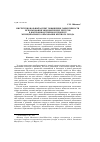 Научная статья на тему 'Институциональный аспект повышения эффективности использования экономических ресурсов в воспроизводственном процессе муниципального образования крупного города'