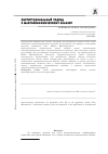 Научная статья на тему 'Институциональный подход к макроэкономическому анализу'