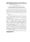 Научная статья на тему 'ІНСТИТУЦії БУХГАЛТЕРСЬКОГО ОБЛіКУ ЯК ЗАСіБ ОБСЛУГОВУВАННЯ іНФРАСТРУКТУРИ АГРАРНОГО РИНКУ'