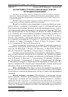 Научная статья на тему 'Інституційна структура фінансового сектору вітчизняної економіки'