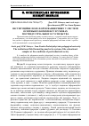 Научная статья на тему 'Інституційне поле формування ринку у системі освітнього комплексу в умовах постіндустріального суспільства'