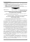 Научная статья на тему 'Інституційні проблеми приватизації та її вплив на національну економіку'