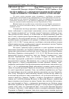 Научная статья на тему 'Інституційні засади обґрунтування економічної моделі розвитку України в умовах глобалізації'