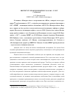 Научная статья на тему 'ИНСТИТУТУ ПРОБЛЕМ НЕФТИ И ГАЗА РАН - 25 ЛЕТ. СООБЩЕНИЕ 1'