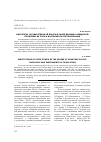 Научная статья на тему 'Институты государственной власти в сфере денежно-кредитной политики: их роль и инструменты регулирования'