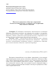 Научная статья на тему 'Институты гражданского общества в современной России и их взаимодействие с полицией в ходе модернизации общественных отношений'