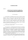 Научная статья на тему 'Институты гражданского общества в Тульской области, их взаимодействие с региональными органами власти'