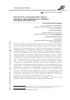 Научная статья на тему 'Институты и организации сферы высшего образования (на примере Ростовской области)'