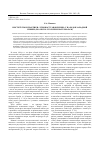 Научная статья на тему 'Институты и практики «Этновосстановления» у народов Западной Сибири (по обско-угорским материалам)'