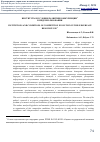 Научная статья на тему 'ИНСТИТУТЫ И УСЛОВИЯ РАЗВИТИЯ КОНКУРЕНЦИИ В НЕДРОПОЛЬЗОВАНИИ'