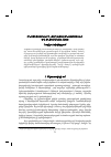 Научная статья на тему 'Ինստիտուտները, քաղաքականությունը Եվ տնտեսական աճը'