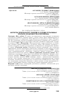 Научная статья на тему 'Институты регионального развития в условиях проблемных регионов: возможности и перспективы'