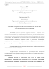 Научная статья на тему 'ИНСТИТУТЫ ЦИФРОВОЙ ЭКОНОМИКИ И ИХ ЗНАЧЕНИЕ В ЭКОНОМИЧЕСКОМ РАЗВИТИИ'