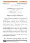 Научная статья на тему 'ИНСТРУМЕНТ ПРАВОВОГО МЕХАНИЗМА НАЛОГОВЫХ ПОСТУПЛЕНИЙ В ГОСУДАРСТВЕННЫЙ БЮДЖЕТ'